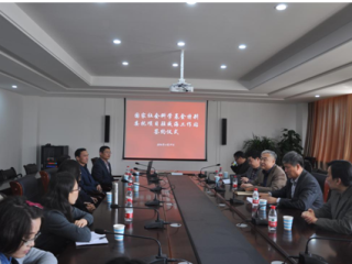 沈志华教授到访山东大学进行工作站揭牌签约