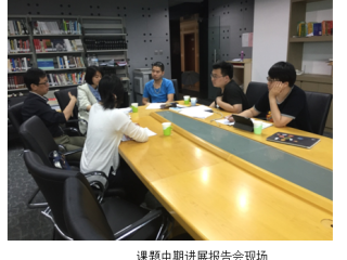 国家社科基金特别委托项目“中国周边国家对华关系档案收集及历史研究”举行子课题中期进展报告会