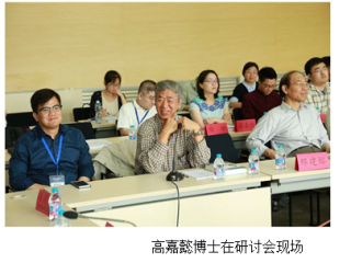 高嘉懿博士参加“法租界与上海城市变迁国际学术研讨会”
