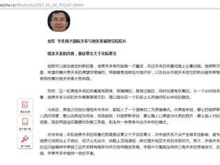 周边中心研究员刘军教授参加上海国际问题研究院会议