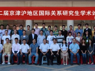 我院《闻道》编辑部协办的第二届京津沪地区国际关系学术论坛在南开大学举行