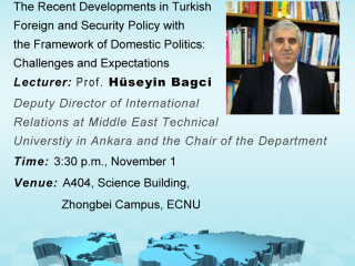 讲座通知：The Recent Developments in Turkish Foreign and Security Policy  with the Framework of Domestic Politics: Challenges and Expectations