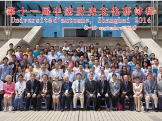 The 11th Sino-French History and Culture Workshop held at ECNU
