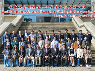 В Шанхае состоялся международный семинар для молодых исследователей