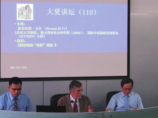 世界最高等级俄罗斯与东欧问题研究机构——国际中东欧研究理事会主席格雷厄姆•吉尔（Graeme Gill）教授访问周边中心并做客大夏讲坛