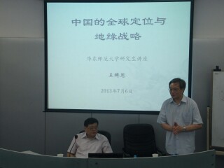 增强校际交流，促进协同创新——北京大学国际关系学院院长王缉思教授来我校作关于“中国的全球定位与地缘战略”的学术演讲