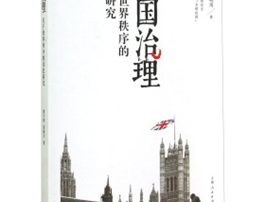  2014年11月-12月 重要学术成果