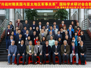 周边中心沈志华主任、余伟民研究员等参加“冷战时期美国与亚太地区军事关系”国际学术研讨会