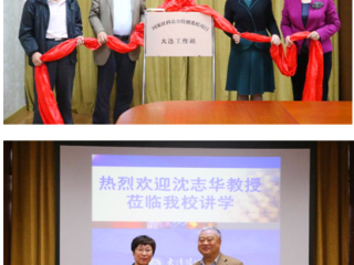 国家社科基金特别委托项目大连工作站成立