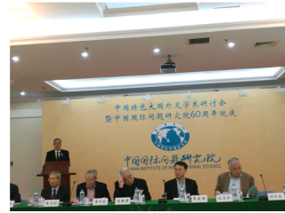沈志华教授应邀参加中国特色大国外交学术研讨会并发言