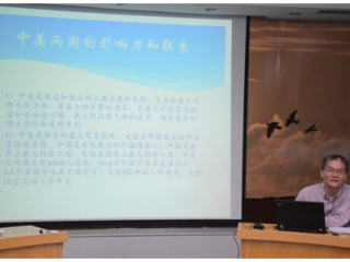 美国长岛大学历史学系夏亚峰教授到访周边中心做学术演讲