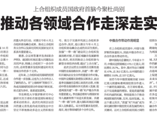 万青松：10月11日，就李克强总理出席在塔吉克斯坦杜尚别举行的上海合作组织成员国政府首脑（总理）理事会第十七次会议和中俄经贸合作等问题，接受商务部主办的《国际商报》记者采访