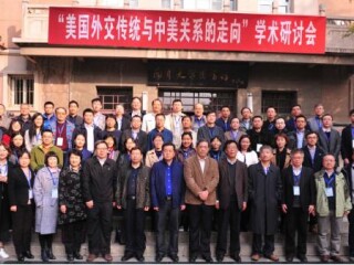 周边中心梁志教授参加由教育部国别与区域研究基地（备案）南开大学美国研究中心和教育部人文社科重点研究基地南开大学世界近现代史研究中心主办的“美国外交传统与中美关系的走向”学术研讨会