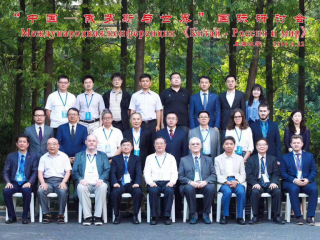 万青松研究员、崔珩博士应邀参加由上海大学和俄罗斯国际事务委员会共同主办的“中国—俄罗斯与世界”国际研讨会