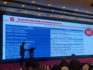 周边中心行政主管金仁芳老师应邀出席“2019新型智库治理暨思想理论传播高峰论坛”