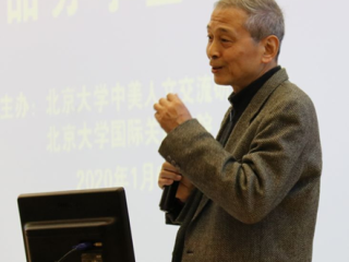 2020年1月6日，北京大学中外人文交流研究基地为“冷战国际史研究丛书”之一《冷战时代的中国战略决策》举办作品分享暨研讨会。