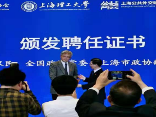 2021年4月21日，周边中心主任冯绍雷教授应邀出席由上海公共外交协会和上海理工大学联合主办的上海公共外交研究院首届沪江公共外交论坛暨专家咨询委员会聘任仪式