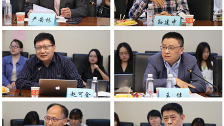 研讨区域与国别研究新方法新范式 建设学术期刊共同体