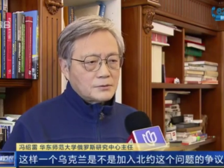      2022年2月22日，周边中心主任冯绍雷教授接受上海电视台采访，就乌克兰局势最新发展动向发表看法