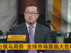2022年2月23-27日，周边中心研究员郑润宇连续五天参加上海第一财经频道的俄乌局势“深度解析”直播，对正在发生的俄对乌军事行动进行解读