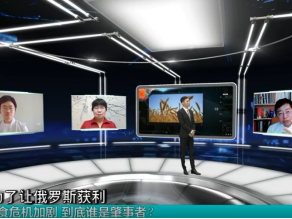 周边中心研究员万青松受邀参加深圳卫视《关键洞察力》节目，讨论俄乌冲突与全球粮食危机及其对世界经济的影响等问题