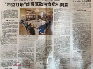 周边中心研究员刘军接受解放日报采访，就俄乌签署“运粮协议”、乌克兰敖萨德港遇袭发表评论观点。报道题目为《“希望灯塔”能否驱散粮食危机阴霾》