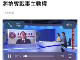 周边中心研究员刘军接受凤凰新闻《时事直通车》采访，对俄乌局势的最新军事动向进行解读