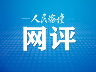 刘军：举世瞩目！中俄元首会晤，这3个关键词有深意
