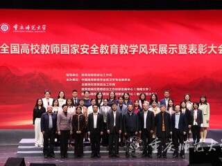 周边中心兼职研究员顾定国应邀参加了由教育部思想政治工作司指导，中国高等教育学会保卫学专业委员会、全国高校思想政治工作网、教育部高校思想政治工作创新发展中心（湖南大学、重庆师范大学）联合主办的“全国高校教师国家安全教育教学风采展示活动”
