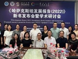 周边中心研究员王海燕作为特邀嘉宾参加西北大学哈萨克斯坦研究中心、社会科学文献出版社、西北大学中亚研究院、西北大学丝绸之路研究院联合主办的《哈萨克斯坦蓝皮书：哈萨克斯坦发展报告（2022）》 新书发布会暨“区域国别学视角下哈萨克斯坦研究 的新方向”学术研讨会