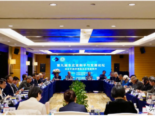 今日头条：东北亚和平与发展论坛“变化中的世界和东北亚新秩序”在上海举行