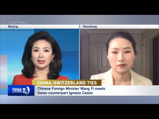 周边中心青年研究员王玏接受CGTN China 24采访，就中国和瑞士同意加快谈判，升级自由贸易协定发表评论