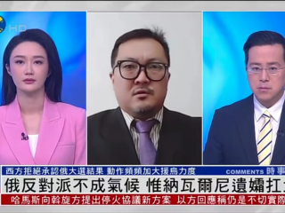 2024年3月15日，周边中心研究员郑润宇接受凤凰卫视“时事直通车”节目访谈