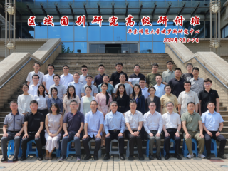 2024年9月6日-7日，教育部人文社会科学重点研究基地华东师范大学俄罗斯研究中心举办了“区域国别研究高级研讨班”