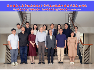 “聚合性与人类命运共同体：多学科互动视域下的俄罗斯文化研究”学术研讨会