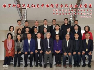华东师范大学俄罗斯研究中心主办、周边中心协办的“俄罗斯经济走向与中俄经贸合作现状与前景”和“2025年俄罗斯国内政治与对外关系的进展、挑战与趋势”会议在中北校区举行