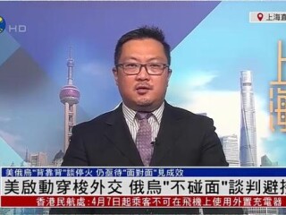 周边中心研究员郑润宇参加凤凰卫视关于美俄美乌于沙特会谈特别节目，谈美俄关系升温和黑海安全问题