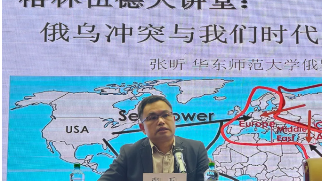 中心副主任张昕在格林伍德大讲堂作“俄乌冲突与我们时代的地缘政治经济”专题讲座
