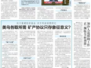 周边中心研究员郑润宇多次接受《新民晚报》专访