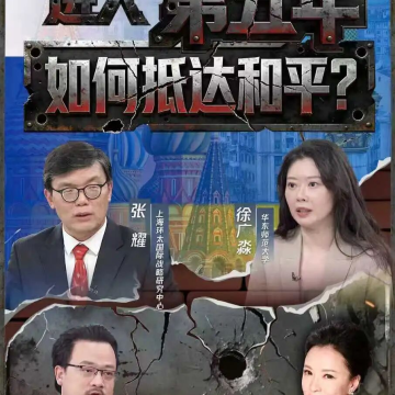 徐广淼参加东方卫视《环球交叉点》节目 就迈向第五年的俄乌局势与和谈前景发表评论