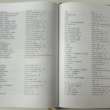 沉浸式导览俄罗斯文化艺术——《漫步白桦林：插图本俄罗斯艺术史》正式出版