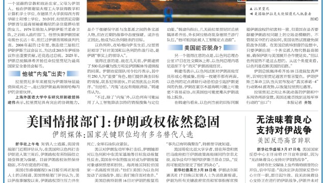 郑润宇接受《新民晚报》采访，评俄乌空战升级