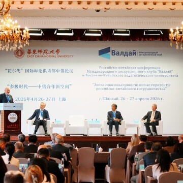 东方网报道2026年瓦尔代中俄论坛