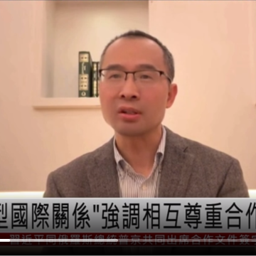 刘军：“新型国际关系”强调相互尊重合作共赢