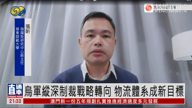 张昕凤凰卫视采访， 评论乌克兰近期对俄罗斯电商野莓公司仓库的攻击